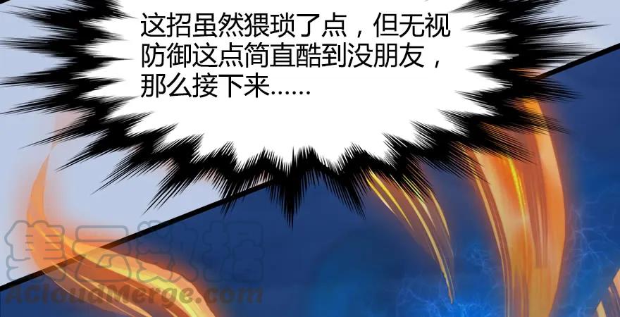 154 楚越VS王磊（下）45