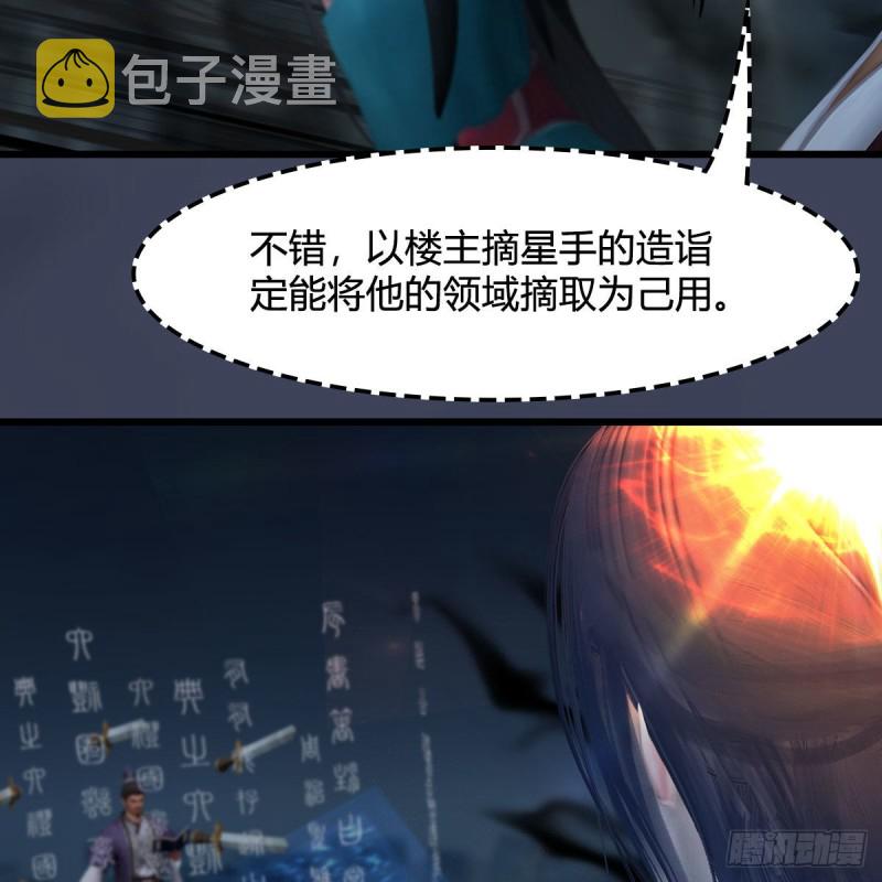 第434话：欺负我的人？9