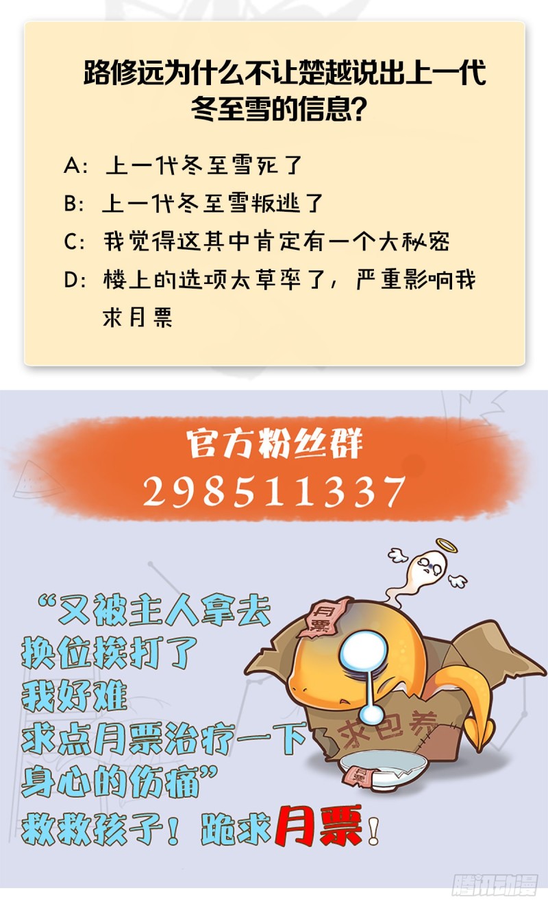 第406话：强行解释61