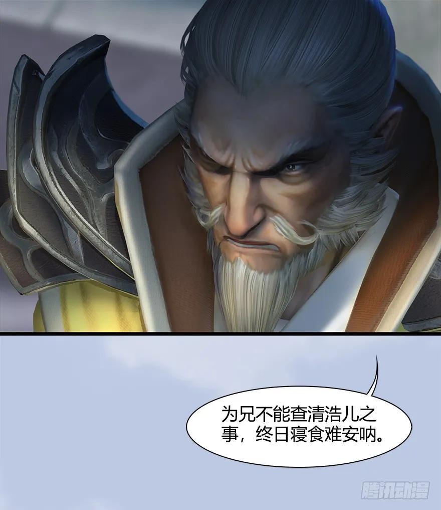 054 云宗权谋13