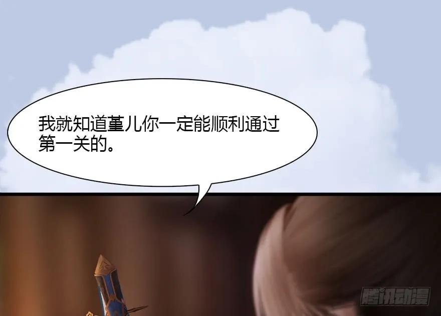 118 小南的抉择61