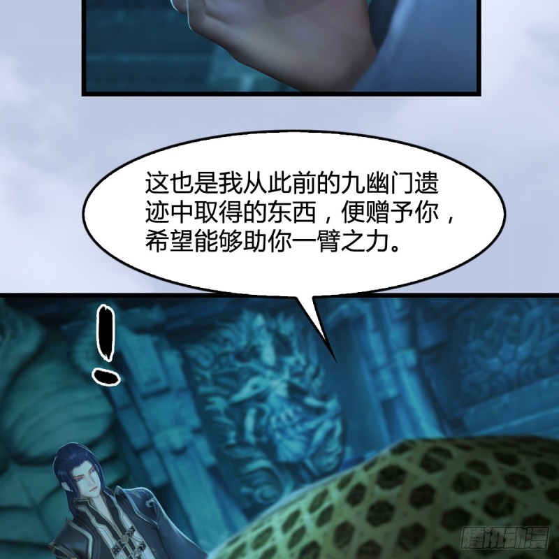 第304话：九幽令11