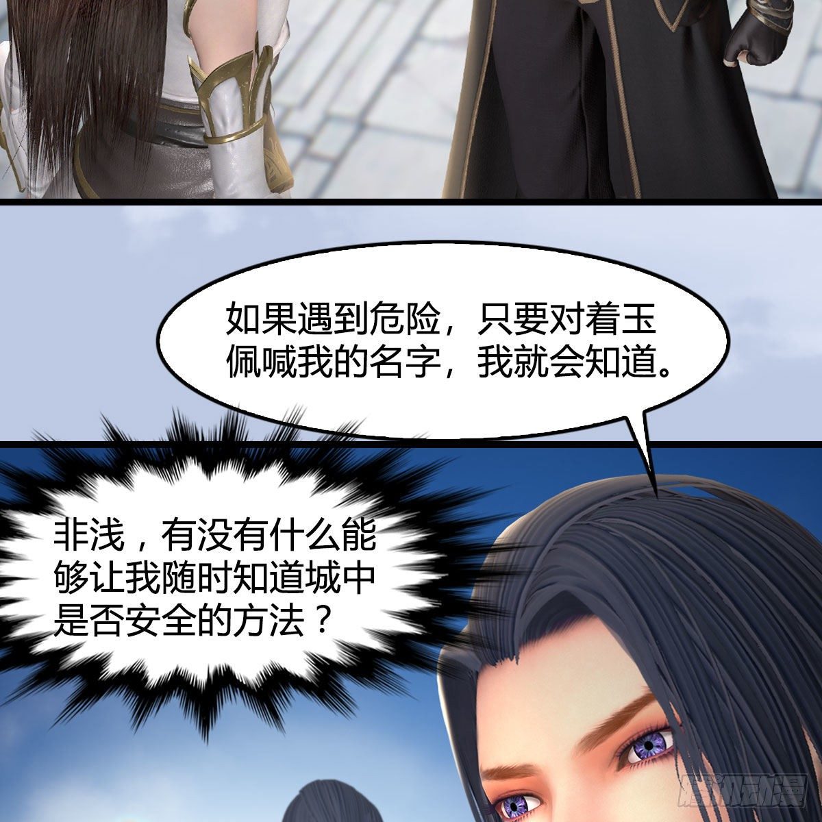 第519话：黑石镇，我回来了45