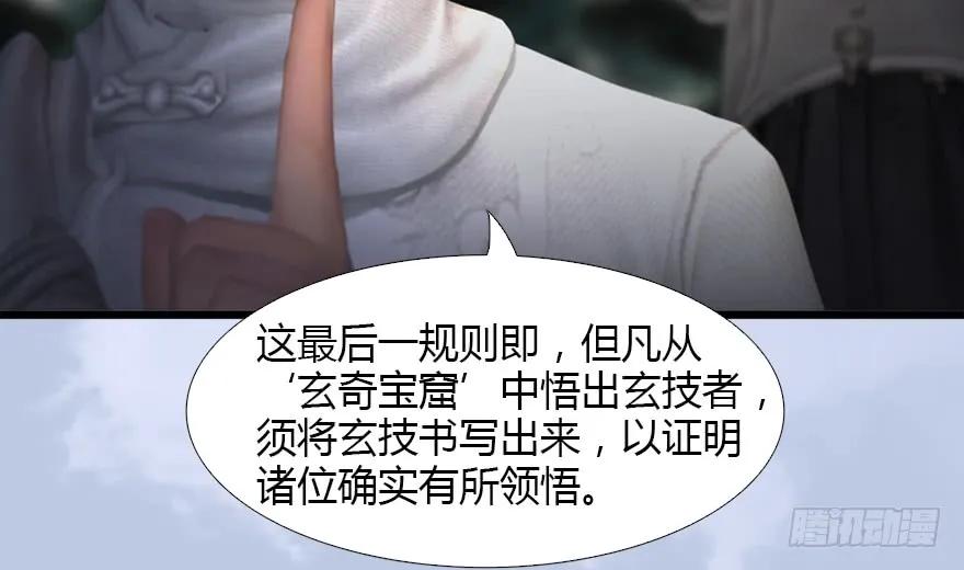 126 第二场考验45