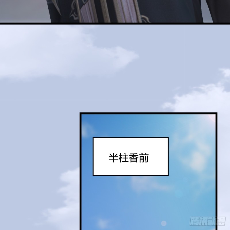 第250话：楚越又开挂了17