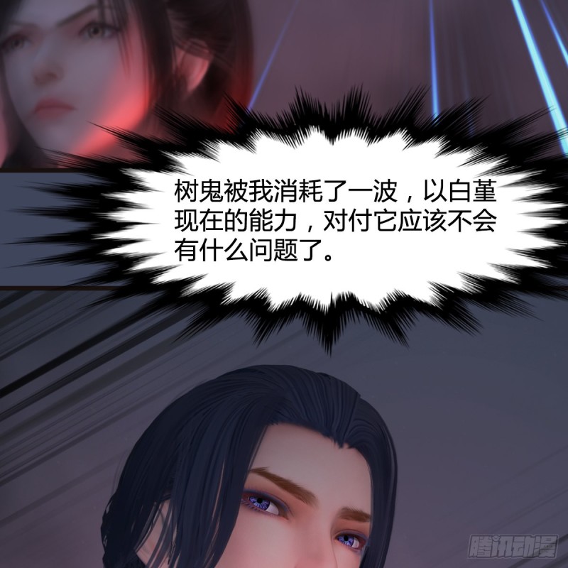 第369话：原来是鬼族62