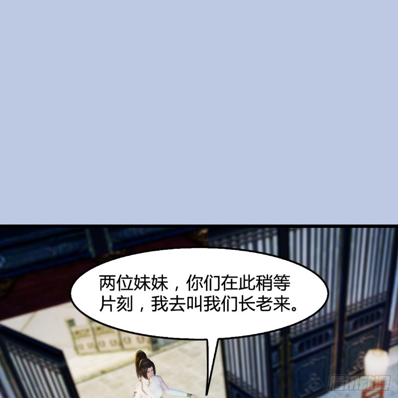 第278话：造畜之术1