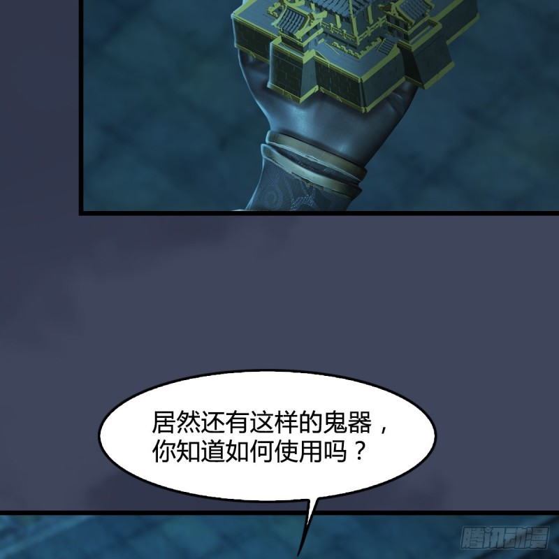 第316话：七星玄兽灵乌8