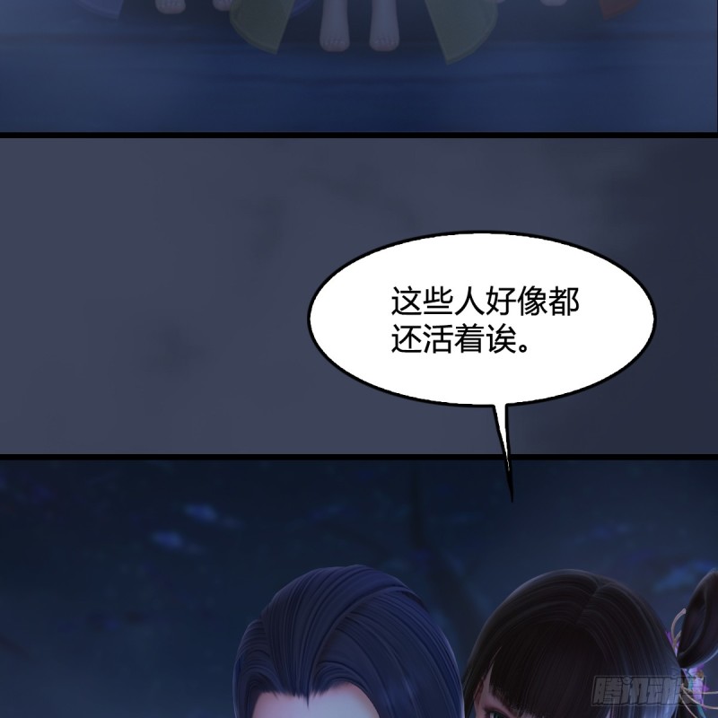 第281话：黄泉路23