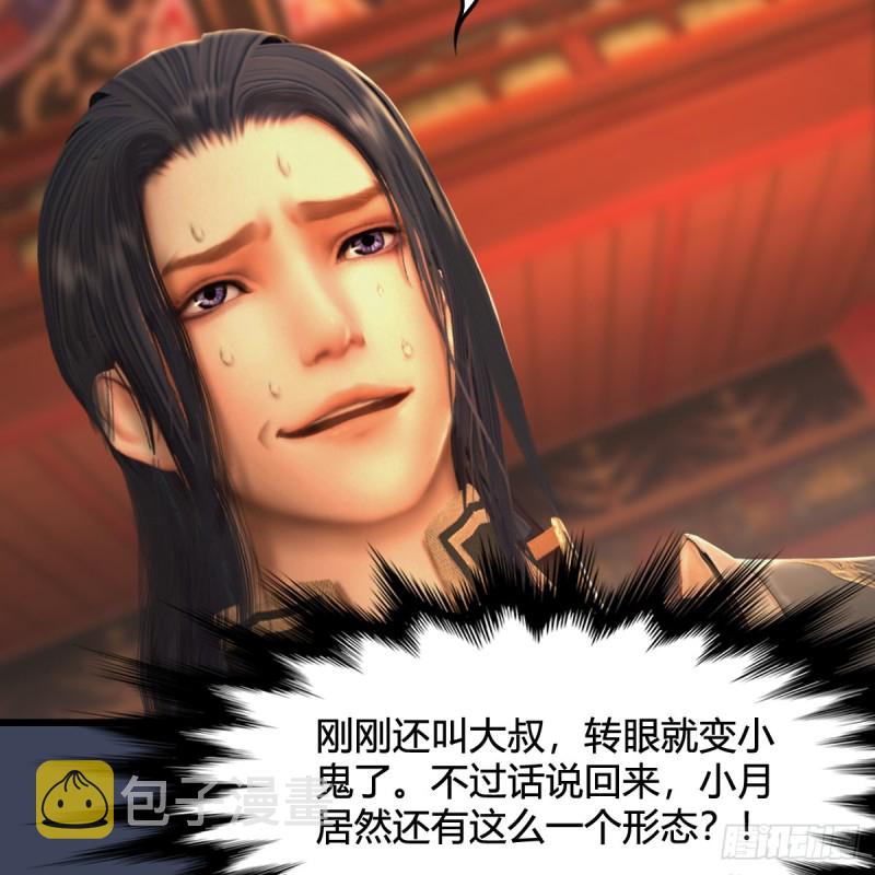 第317话：闭小月醉酒48