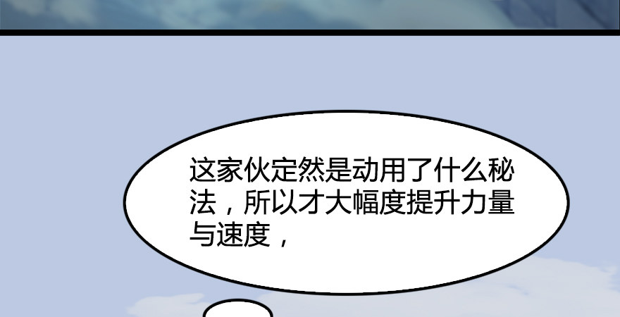 第176话：堕楚越落败131