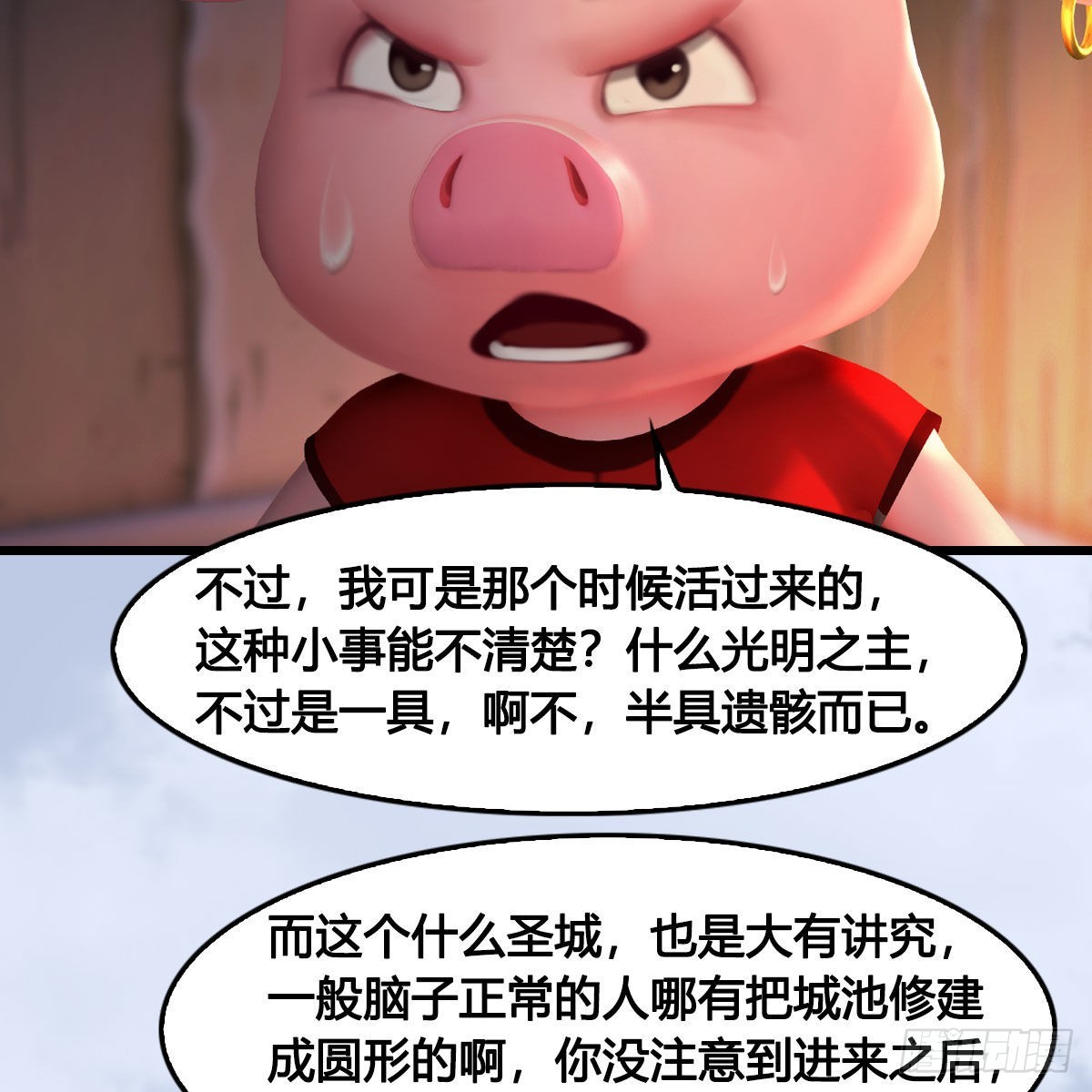 第627话：非真，是你吗？44