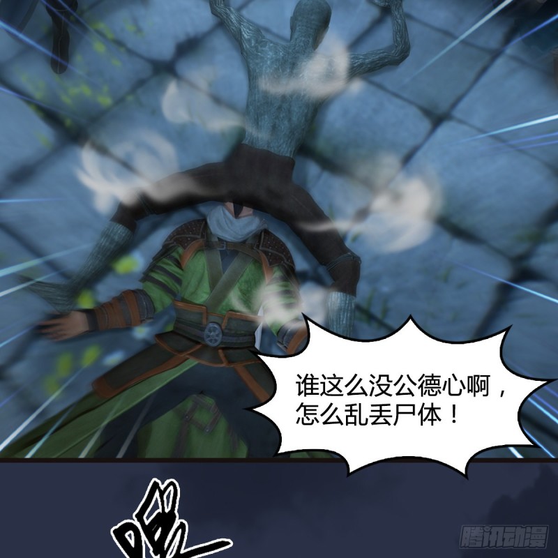 第364话：玄兽托孤58