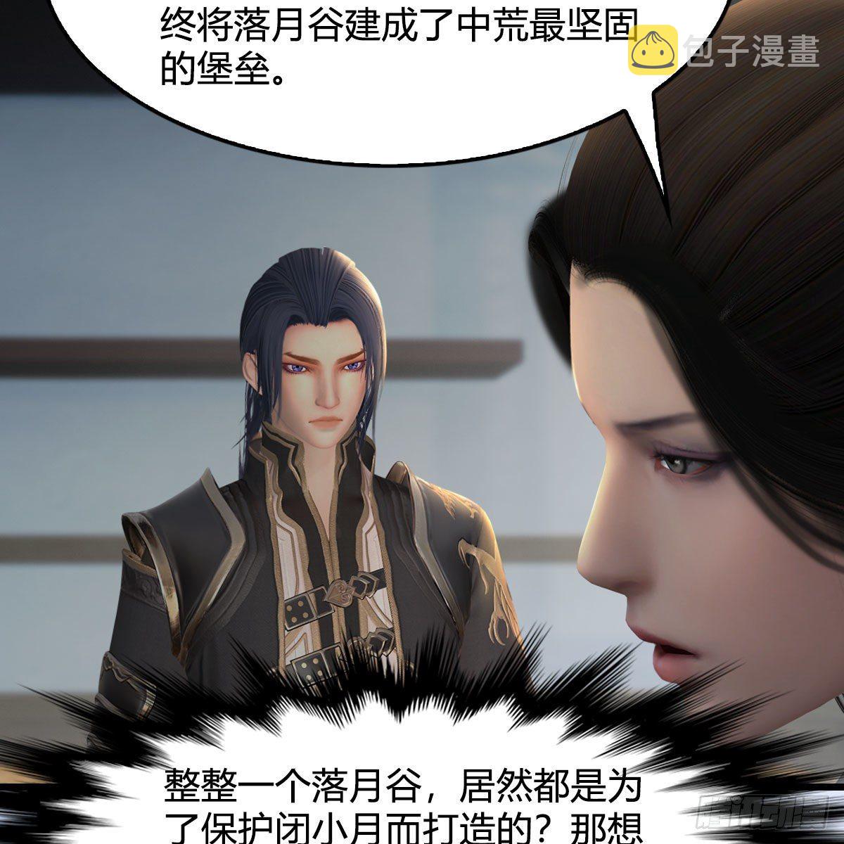 第539话：珩月宫遇袭23