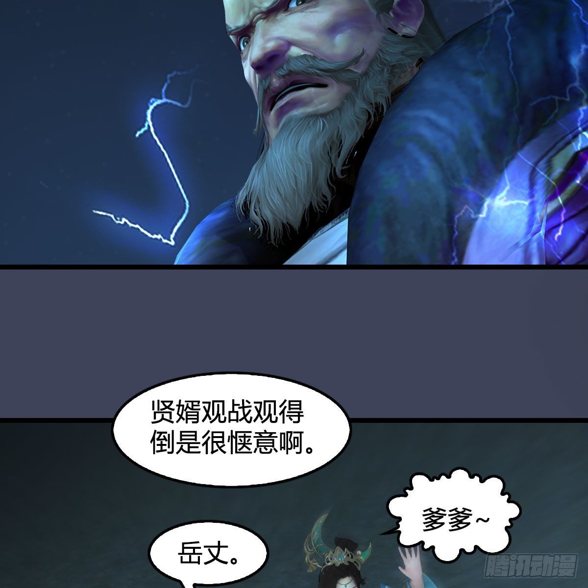 第595话：玄兽九龙7