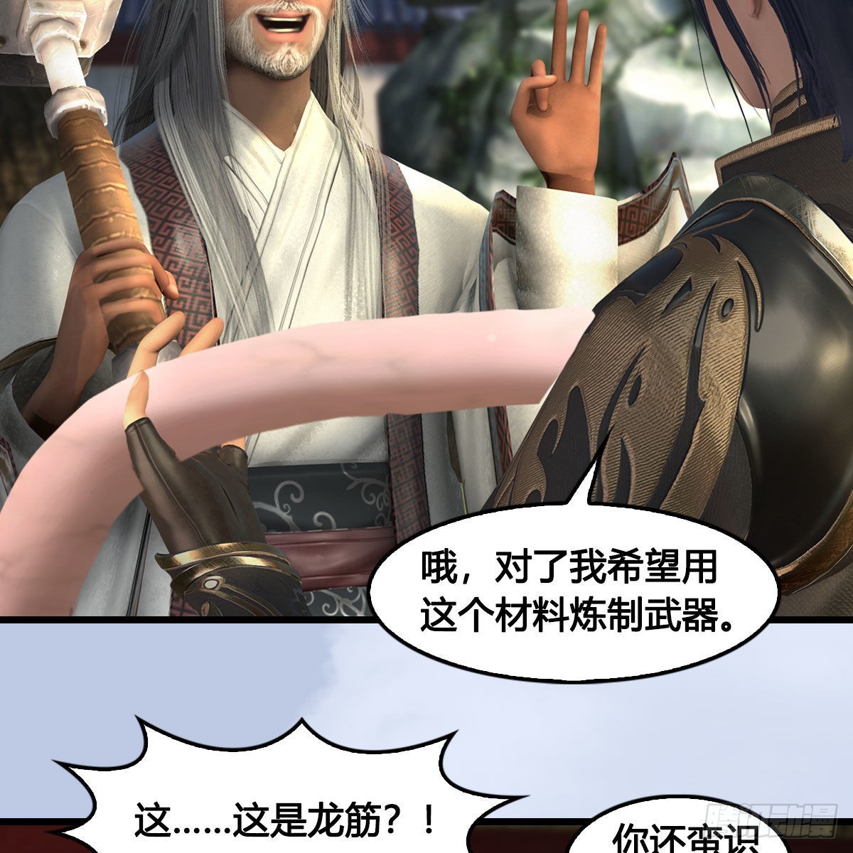 第624话：龙之割34
