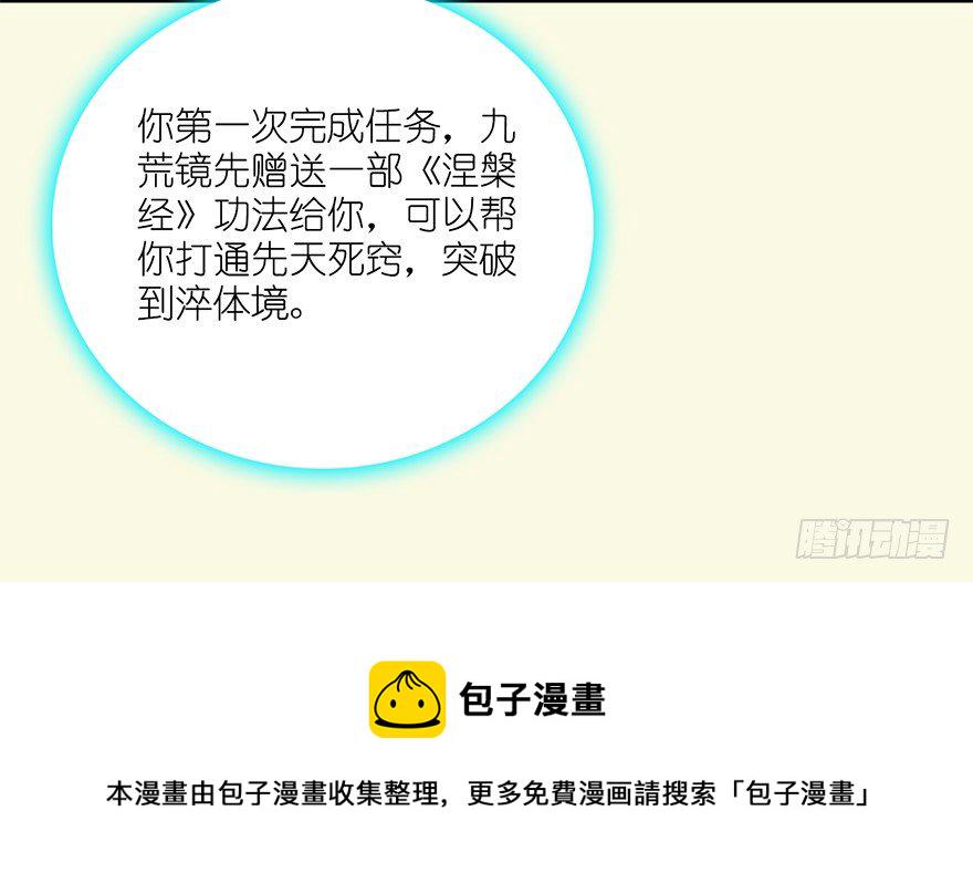002.穿越九荒75