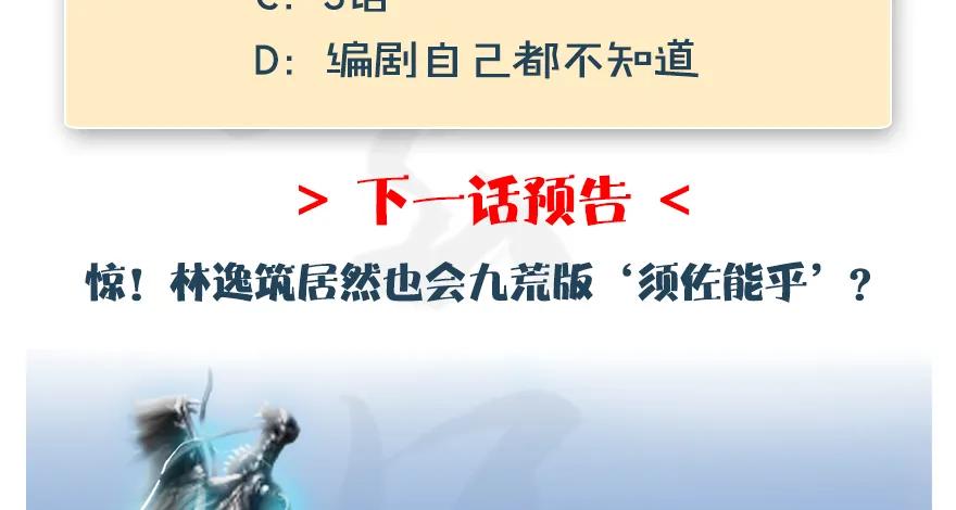 第167话 双龙劫煞阵151
