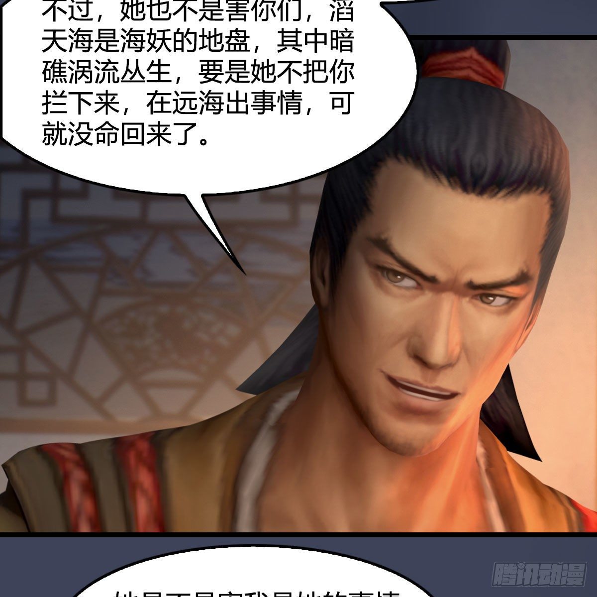 第547话：秋刀鱼的滋味6