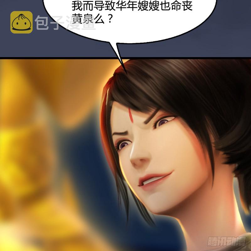第257话：杀人灭口16