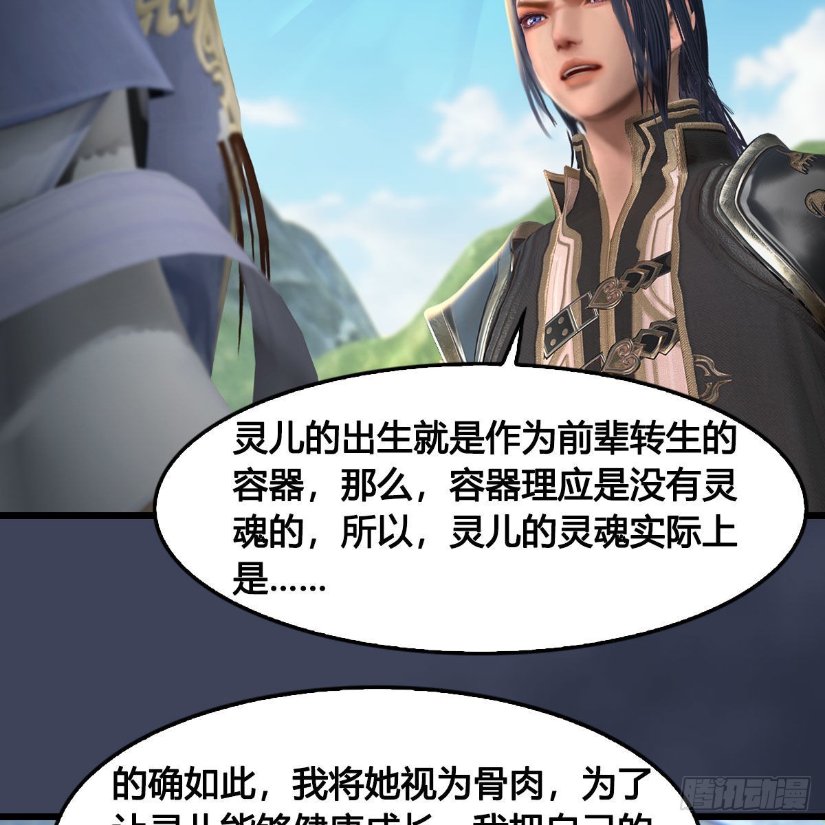 第621话：龙门洗髓丹37