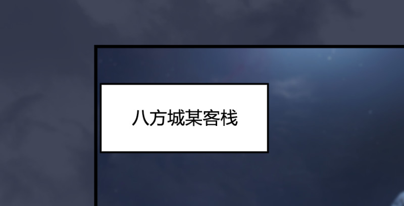 第220话：封锁八方城77