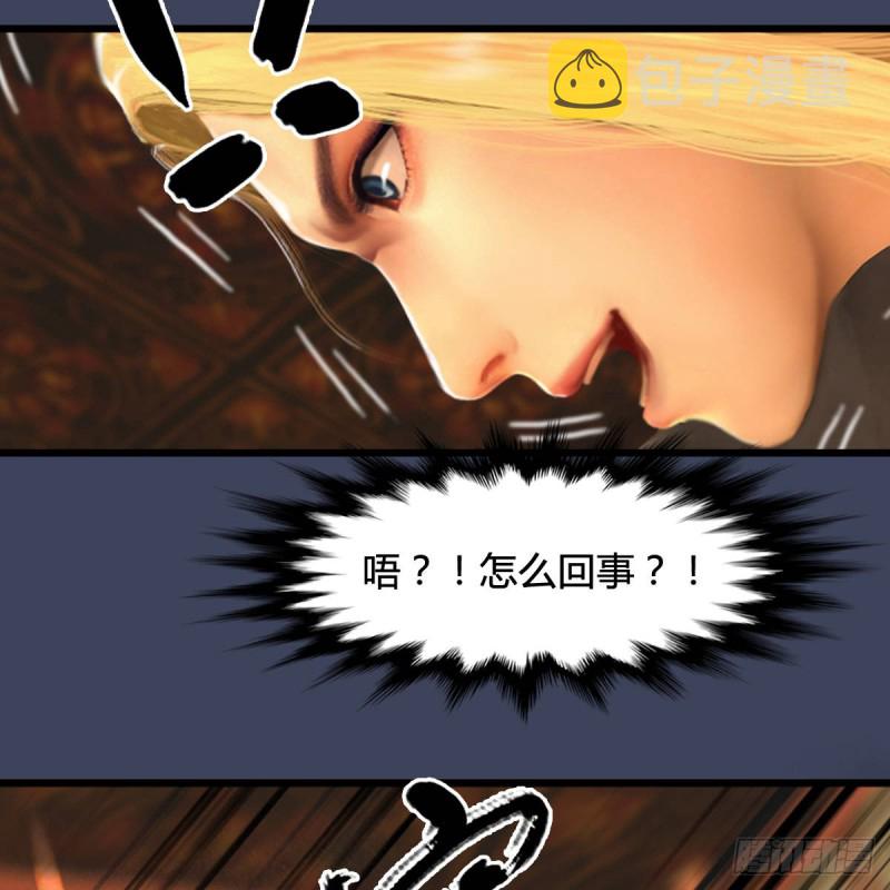 第287话：黄泉始祖降临41