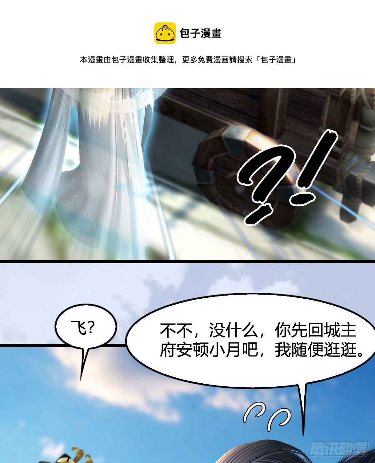 第587话：圣血40