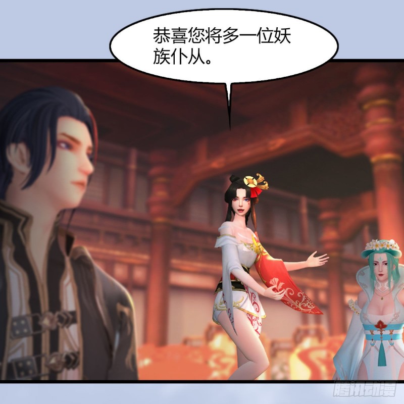 第461话：契约山鬼女王59