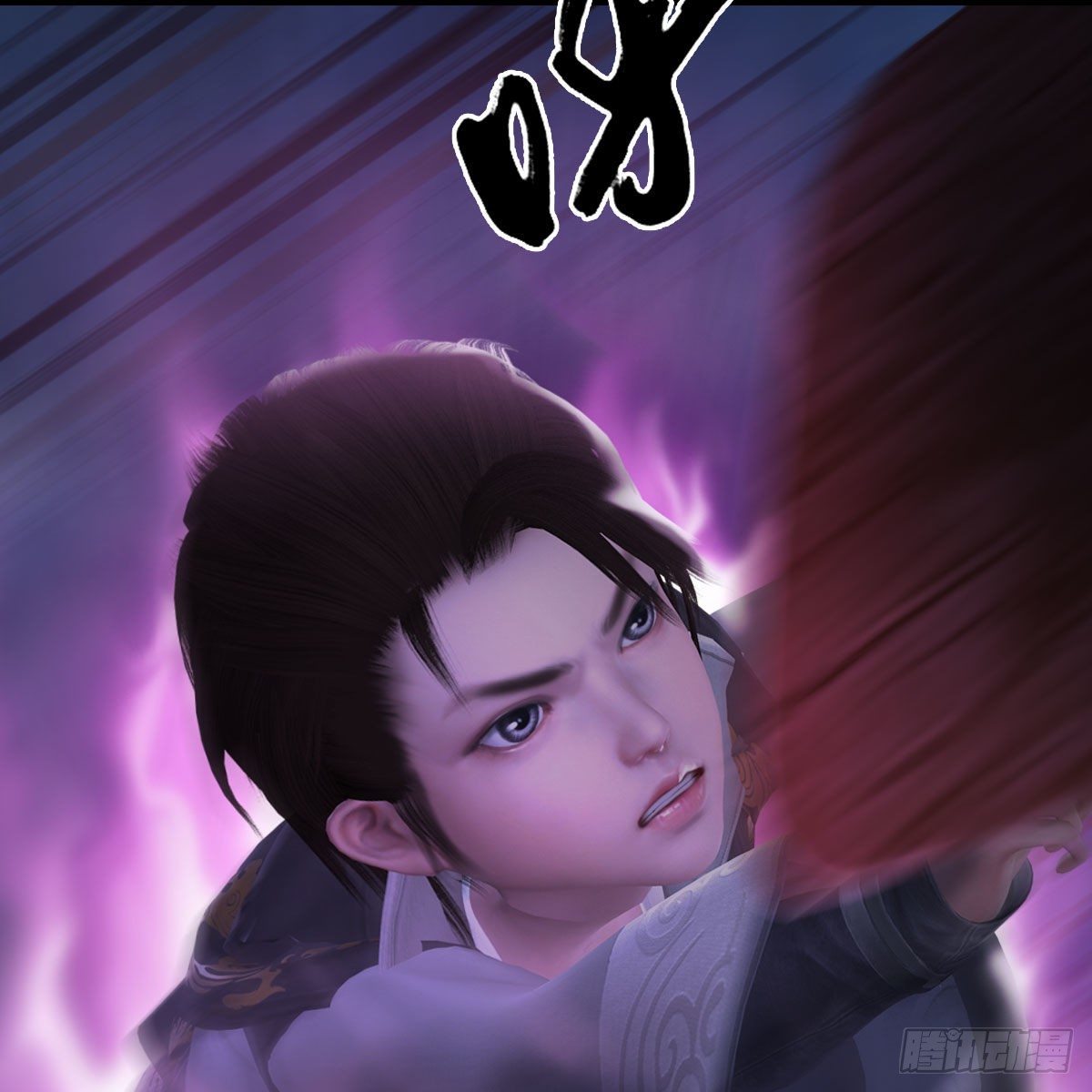 第472话：山膏精血34