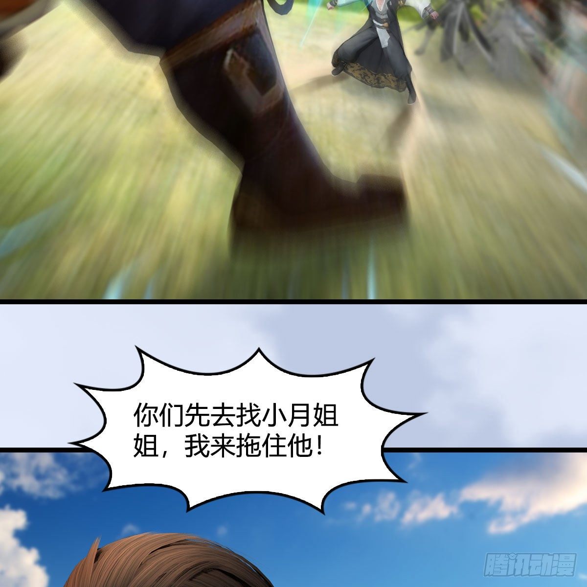 第569话：司小南VS敲山11