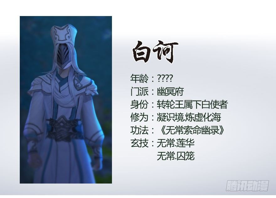 番外：境界及人物梳理26