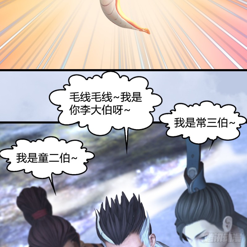 第360话：冬至雪失踪了37