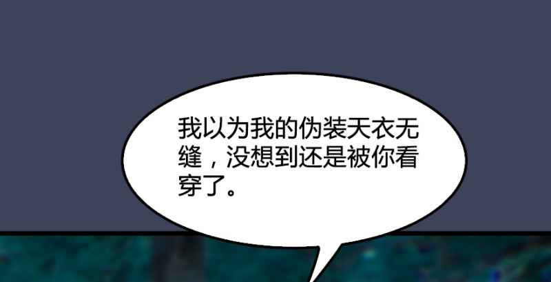 第207话：楚越VS西泽尔（上）35