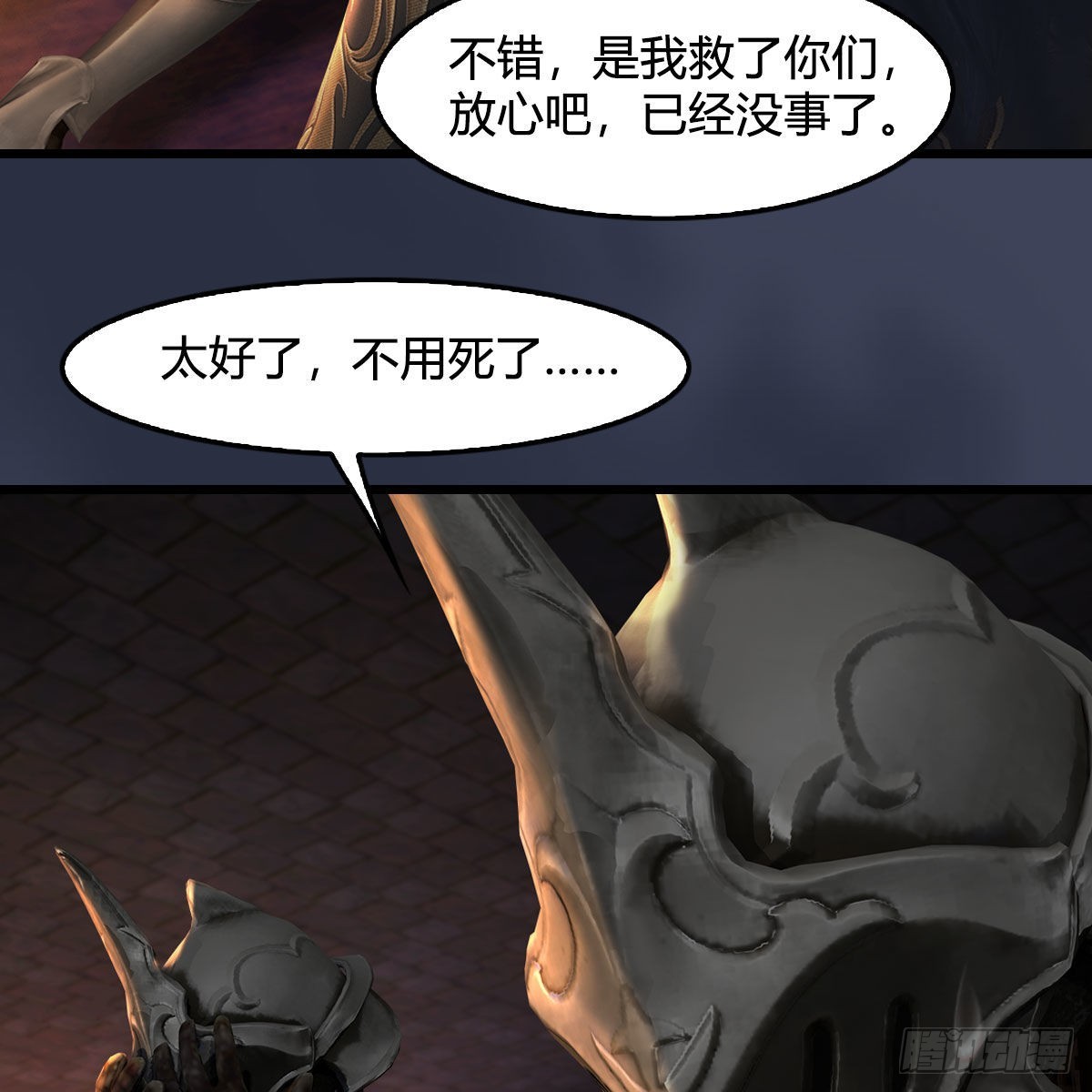 第651话：三生石被夺9