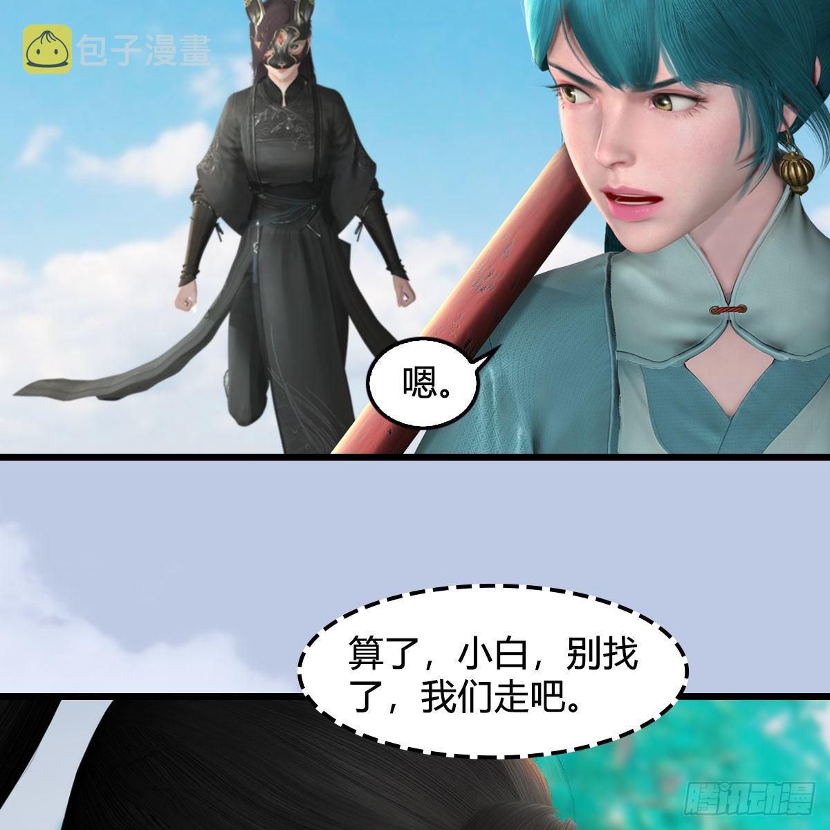 第562话：破碎妖丹36