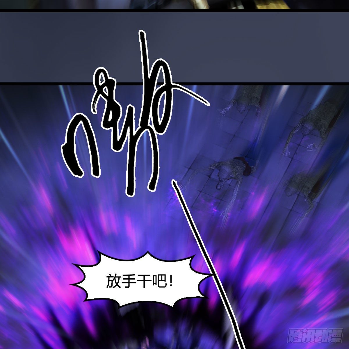 第611话：合成兽11