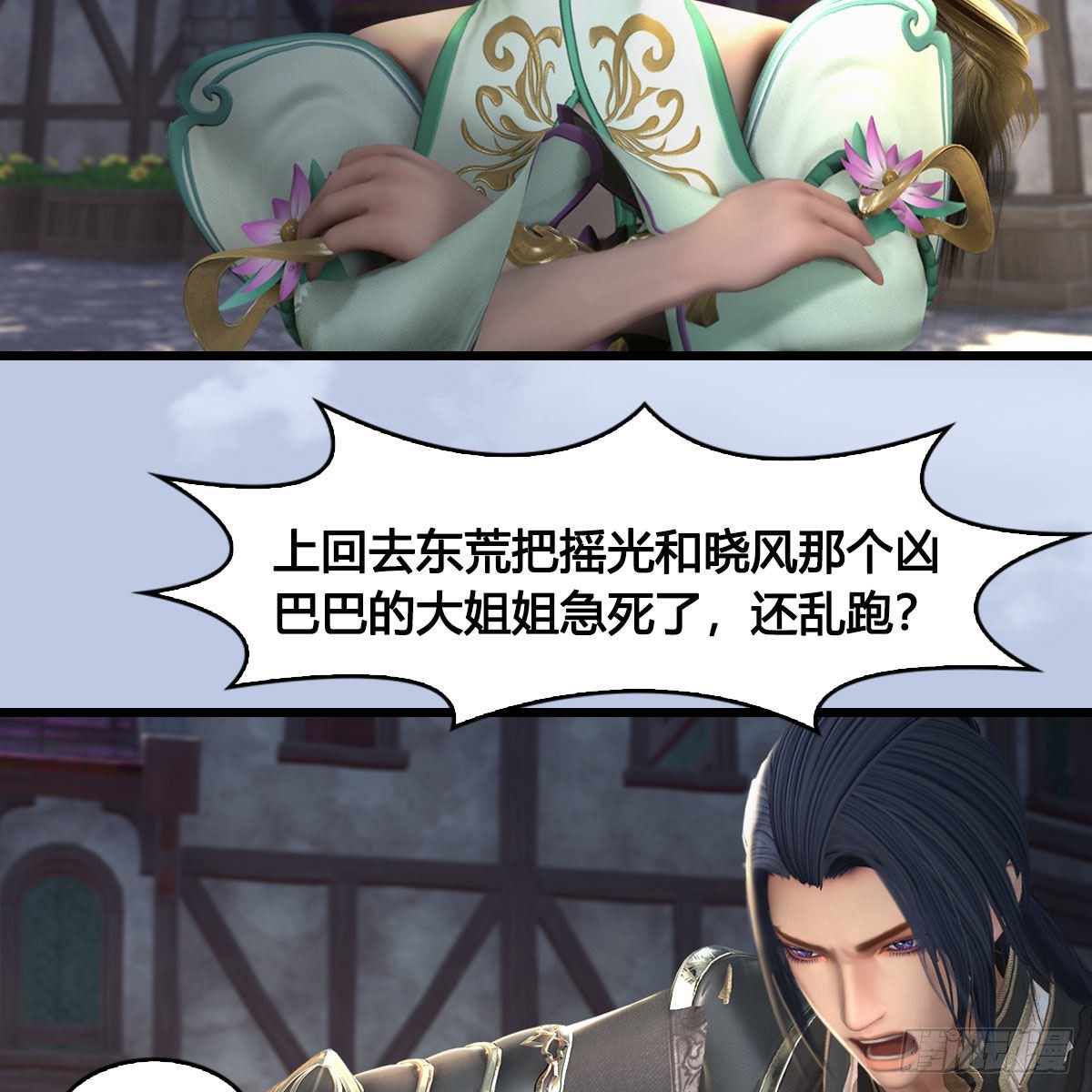 第625话：初至西荒45