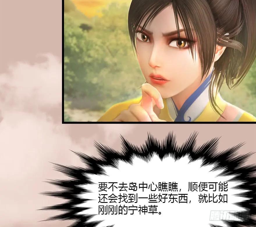 098 疯婆子，你坑我！67