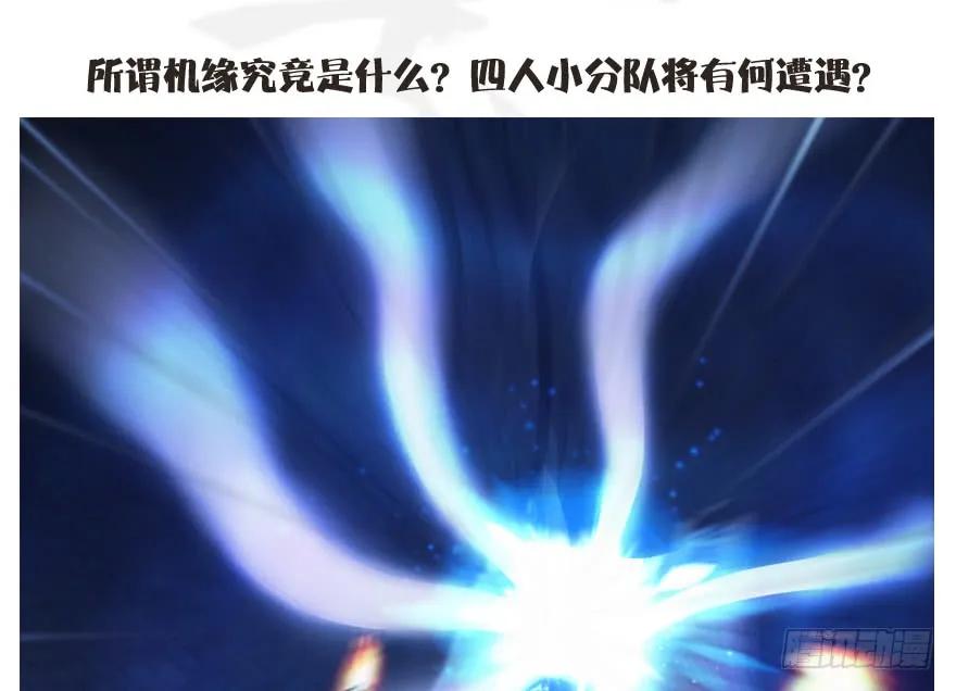 103 神秘传承81