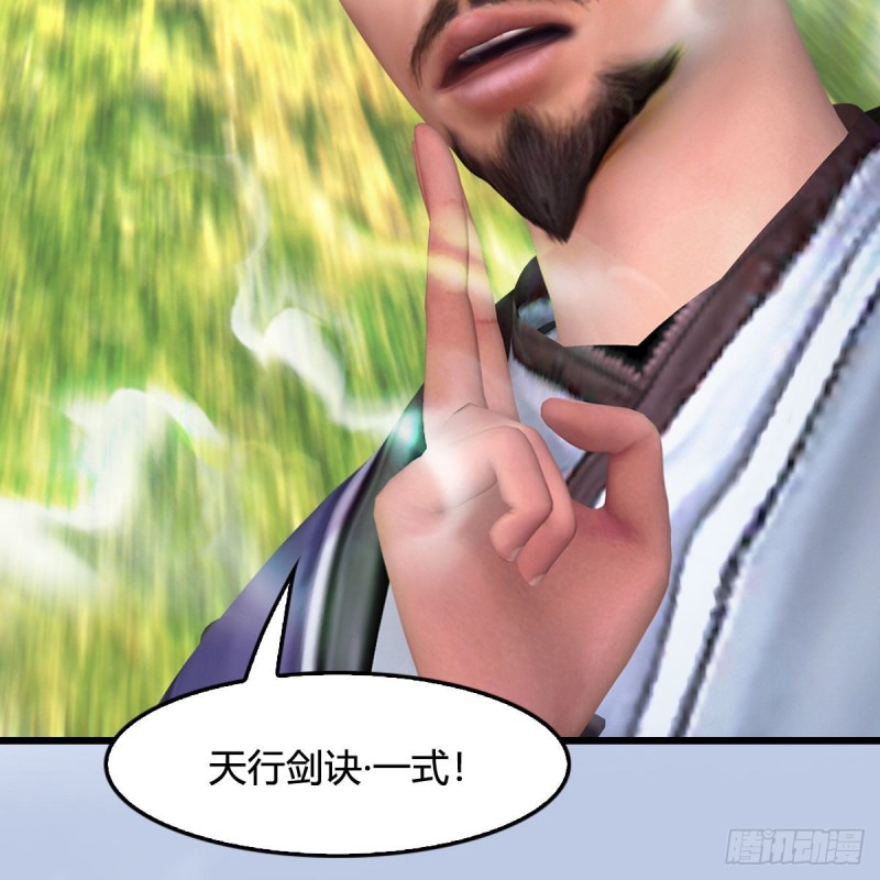 第431话：楚越VS谷慎行36