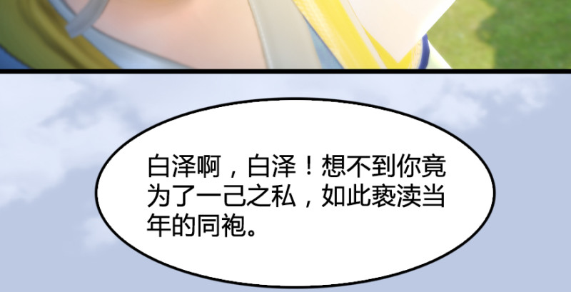 第185话·四绝灭神阵79