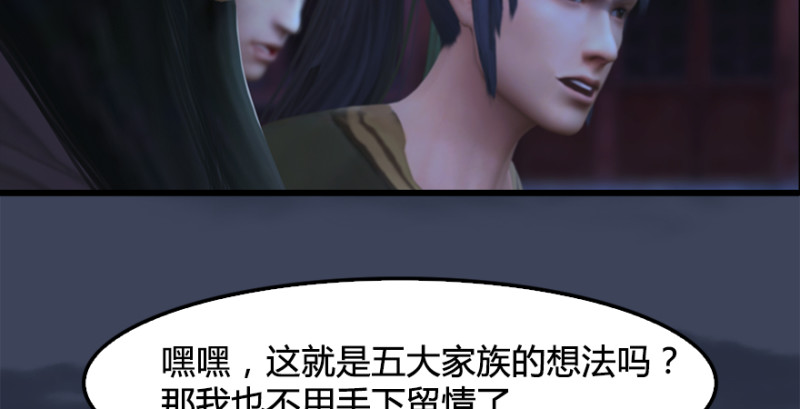 第222话：堕楚越现身69