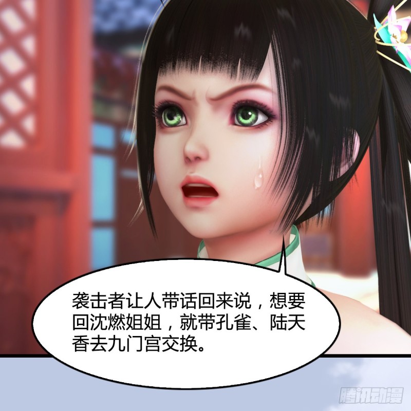 第322话：沈燃被擒8