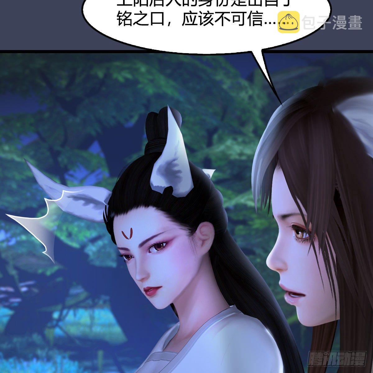 第522话：上阳封印38