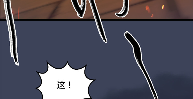 第228话：尘宵门之秘97