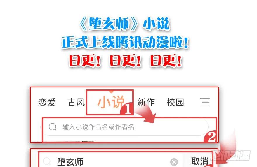 107 ‘堕’楚越再现94