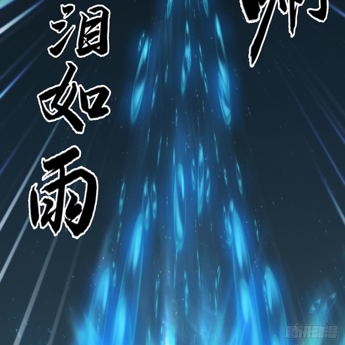 第493话：月相杯44