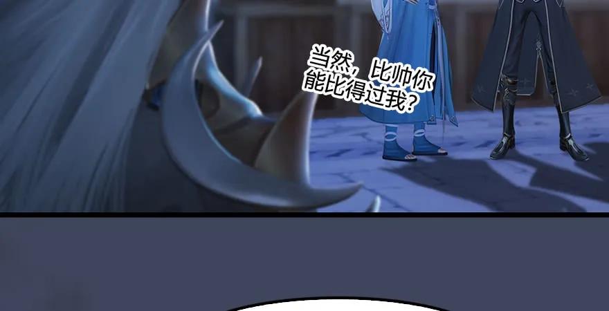 第232话：因爲你是我三弟109