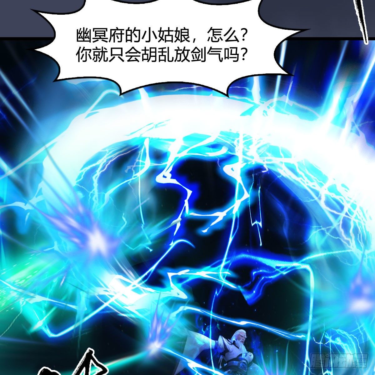 第486话：激战66